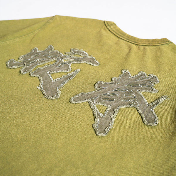 Year Of Snake : Techniques Tee