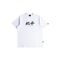 Year Of Snake : Scriptures Tee