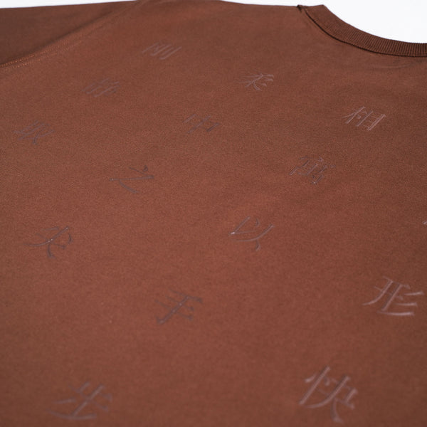 Year Of Snake : Scriptures Tee